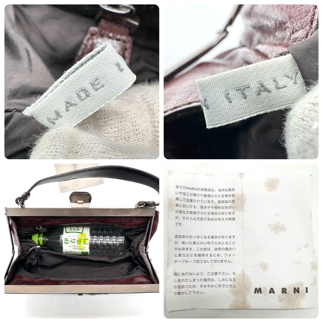 MARNI がま口 ハンドバッグ シボ革 ダークブラウン×ブラック 上品 モダン