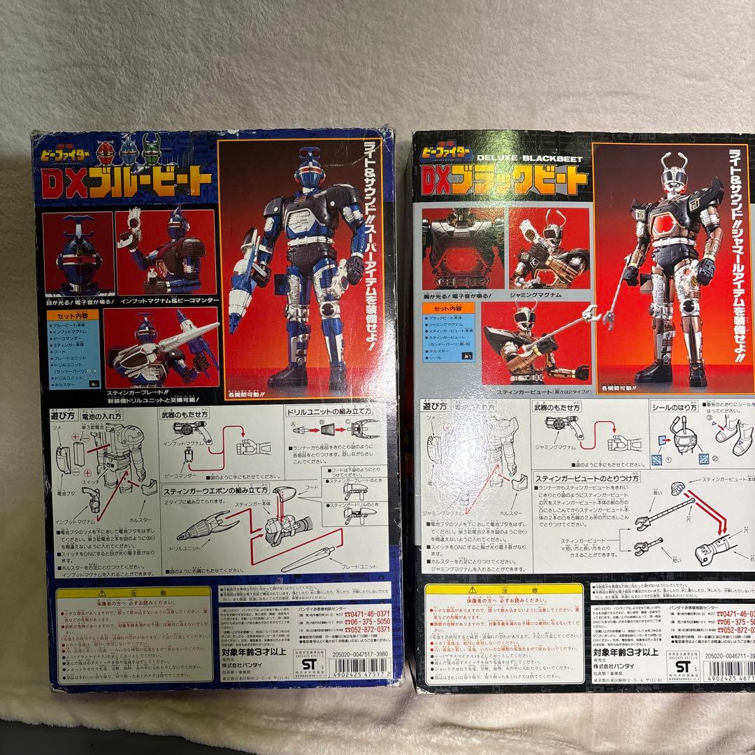 重甲ビーファイター 動作確認済 DXブルービート DXブラックビート 2体