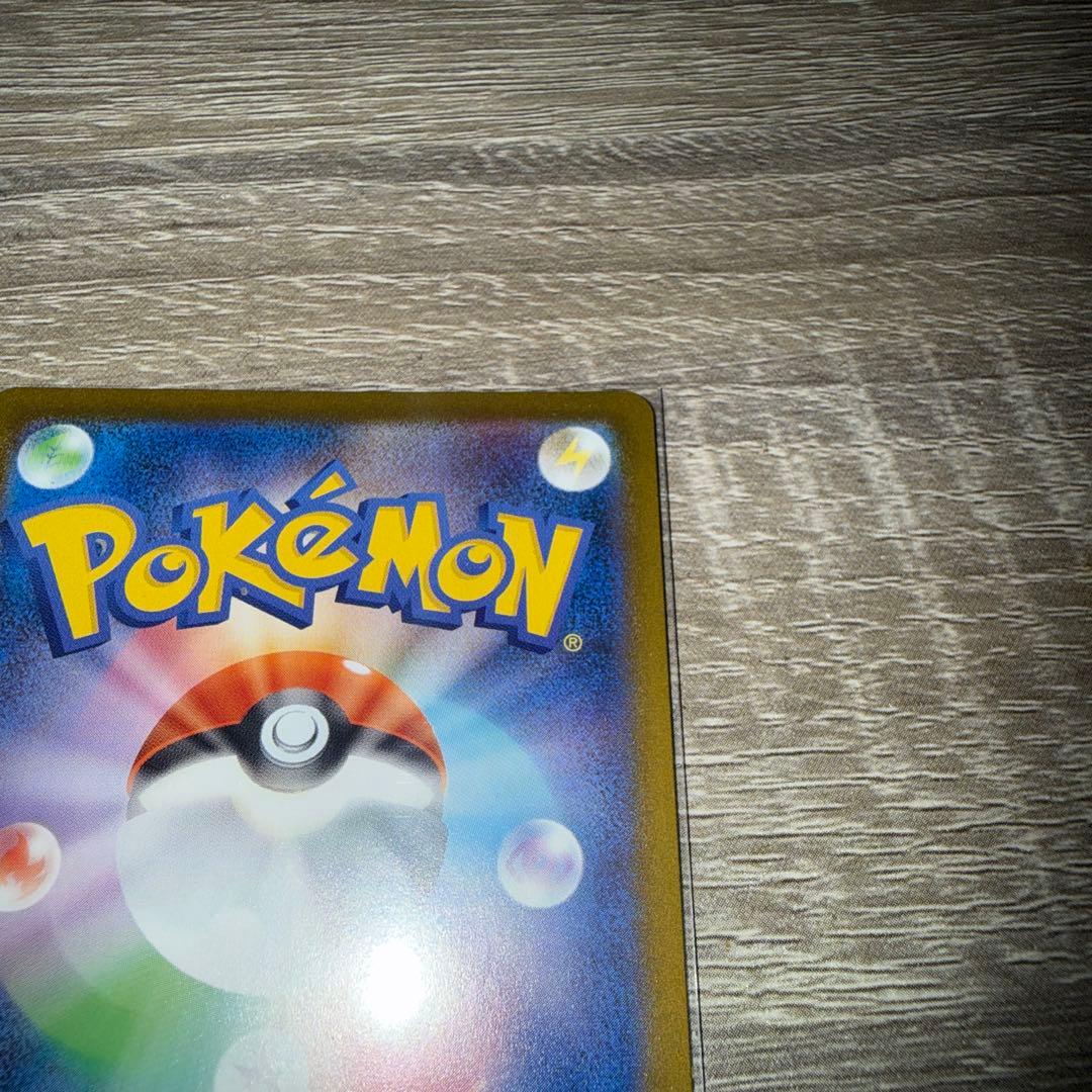 ブラッキーexSAR sv8a