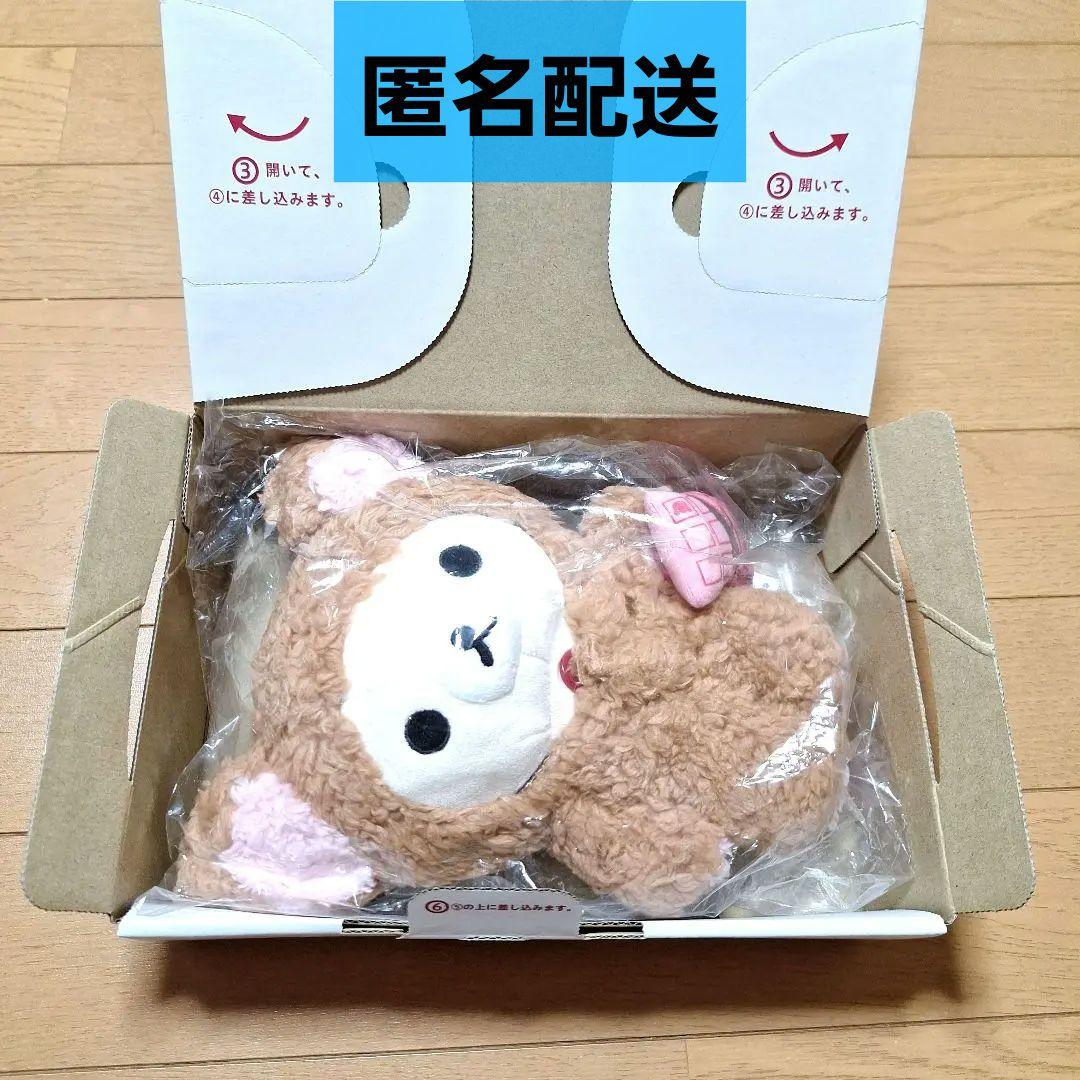 未開封】コリラックマ ぬいぐるみ チョコレート アンド コーヒー タグ