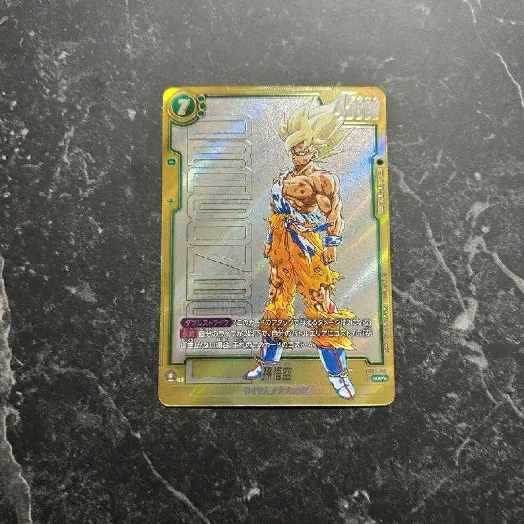 孫悟空FB05-119 SCRスーパーパラレル 極美品 SCR】孫悟空(スーパー