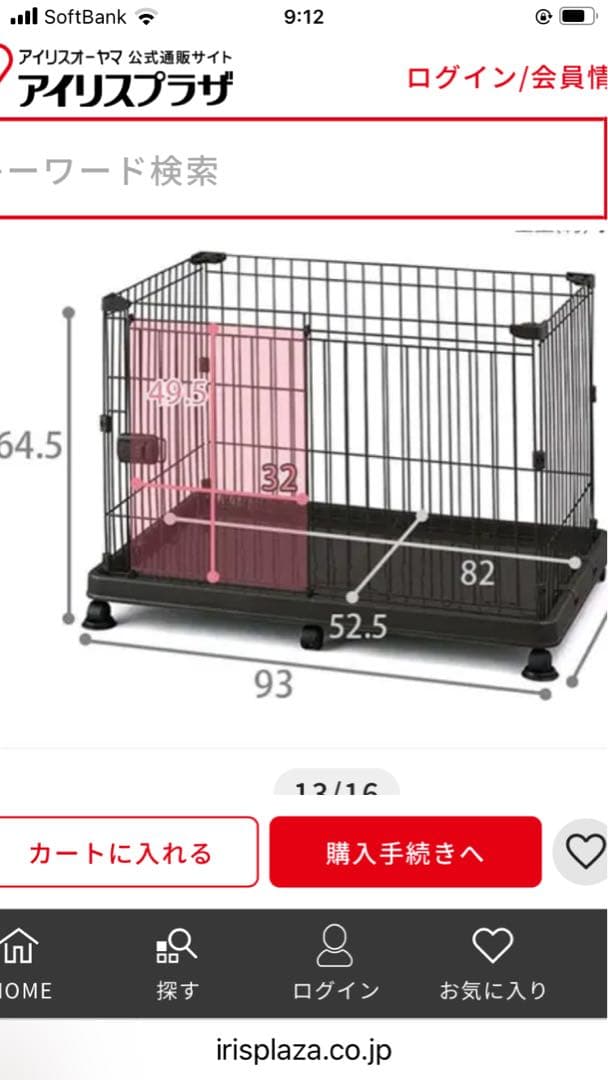 アイリス システムサークル トレー付き 93x63cm 犬用品