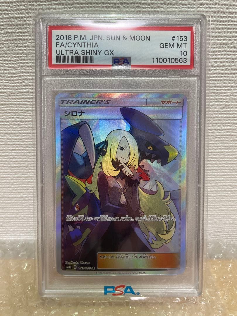 シロナ SR SM8b GXウルトラシャイニー 153/150 - メルカリ