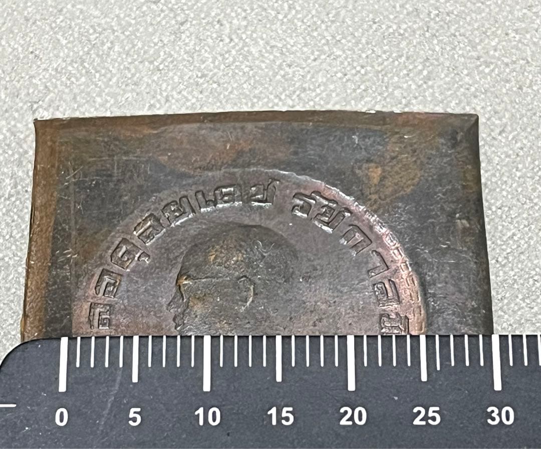 試作版 タイ1962年 ラマ9世 1バーツ銅貨 - メルカリ