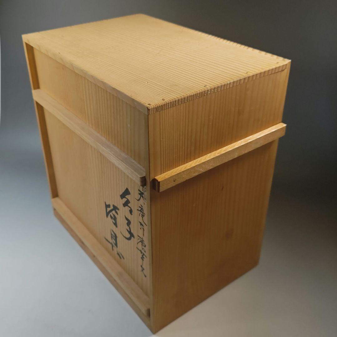 イ890 皆具『平安 手塚祥堂』『天竜寺唐草文 台子 皆具 共箱』茶道具