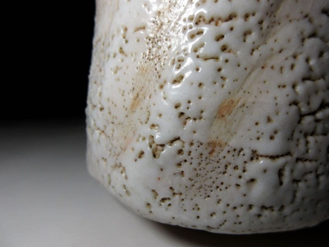 不東庵 細川護煕 志野茶碗