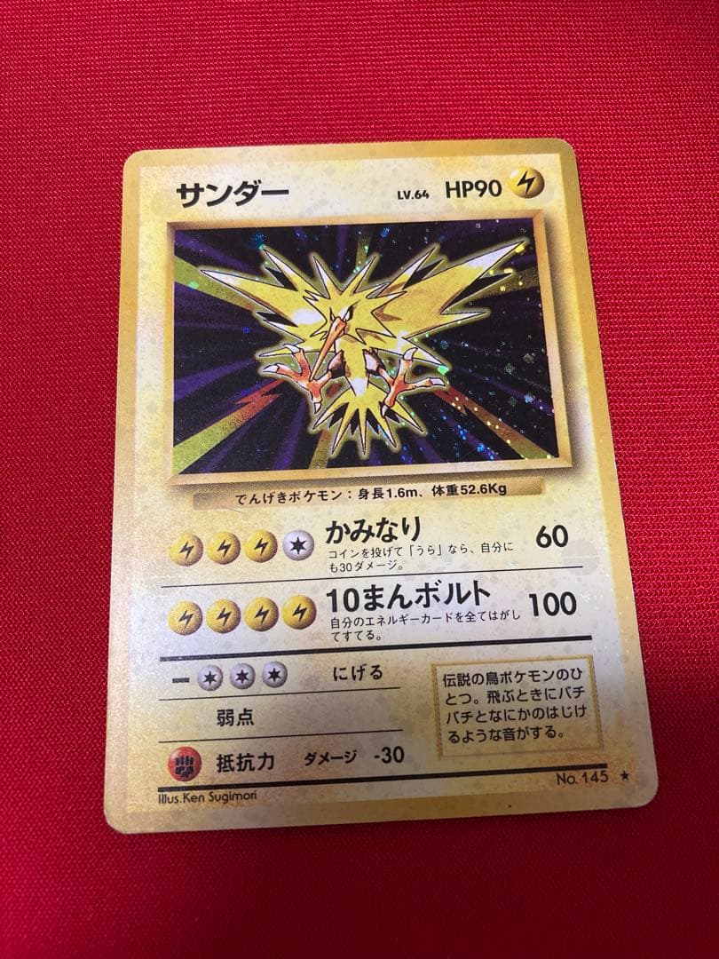 ポケモンカード　旧裏　キラカード　まとめ売り　㉕