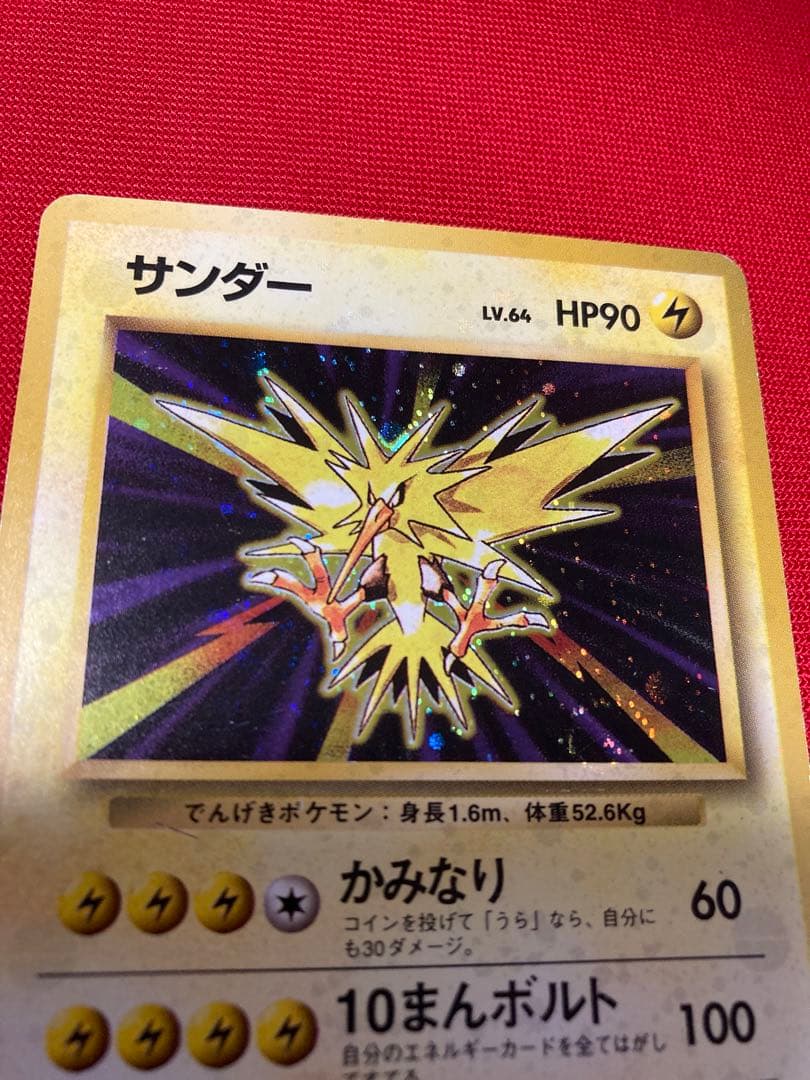 ポケモンカード　旧裏　キラカード　まとめ売り　㉕