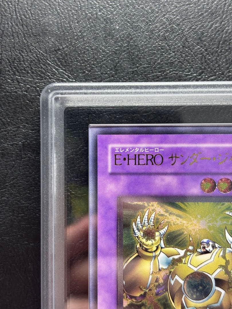 ARS10+】E•HEROサンダージャイアント アルティメット