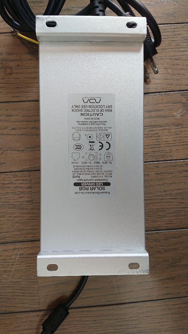 ADA ソーラーRGB 安定器のみ