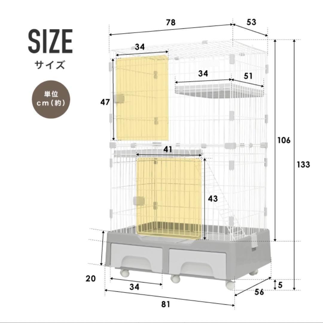 キャットケージ 2段式 ☆にゃん箱1号 STADIUM アイボリー(おまけ付き