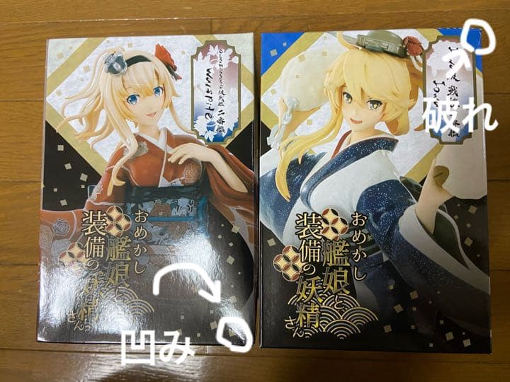 艦これ アタルス アイオワ＆ウォースパイト フィギュア