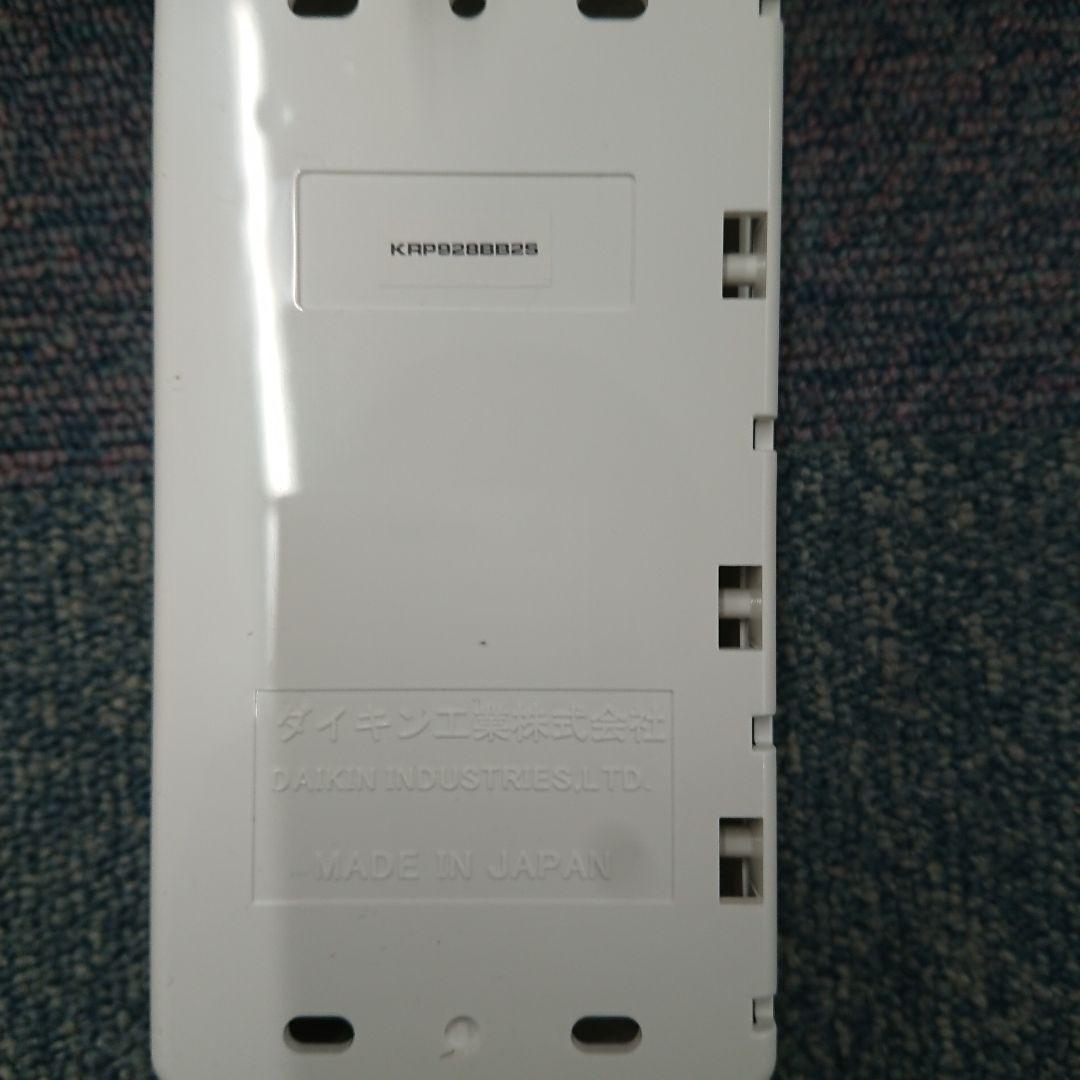 DAIKIN KRP928BB2S インターフェースアダプター未使用品
