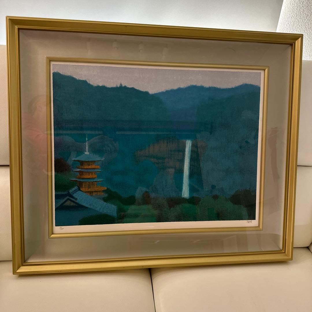 平山 郁夫 「銀野路 那智の瀧」45.5×69.5 cm 現代アート リアリズム