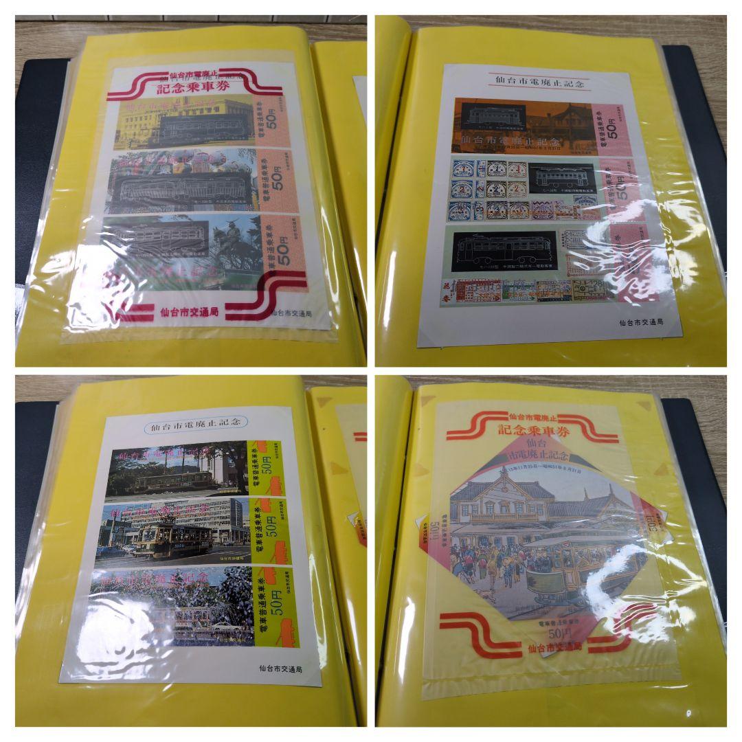 レトロ 昭和51年度 鉄道 国鉄 乗車券 入場券 コレクション まとめ 美術