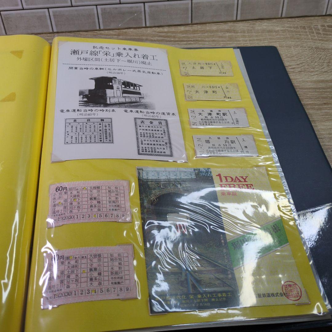 レトロ 昭和51年度 鉄道 国鉄 乗車券 入場券 コレクション まとめ 美術