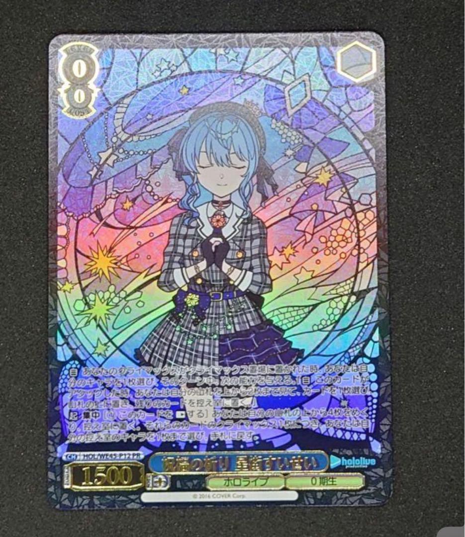 PSA10】ヴァイスシュヴァルツ WS 一流の鍛治職人 リズベット SPサイン