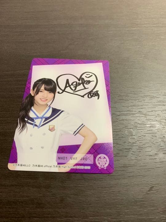 乃木坂46齋藤飛鳥サインカード