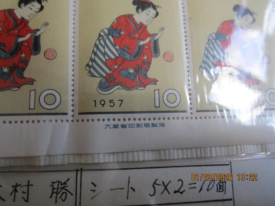 月に雁 身帰り美人 ビードロ 写楽 まりつき 5シート - メルカリ