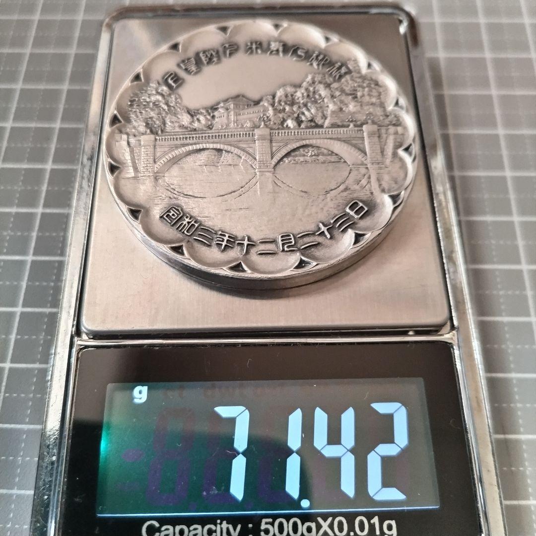 上皇陛下米寿記念 純銀メダル71g