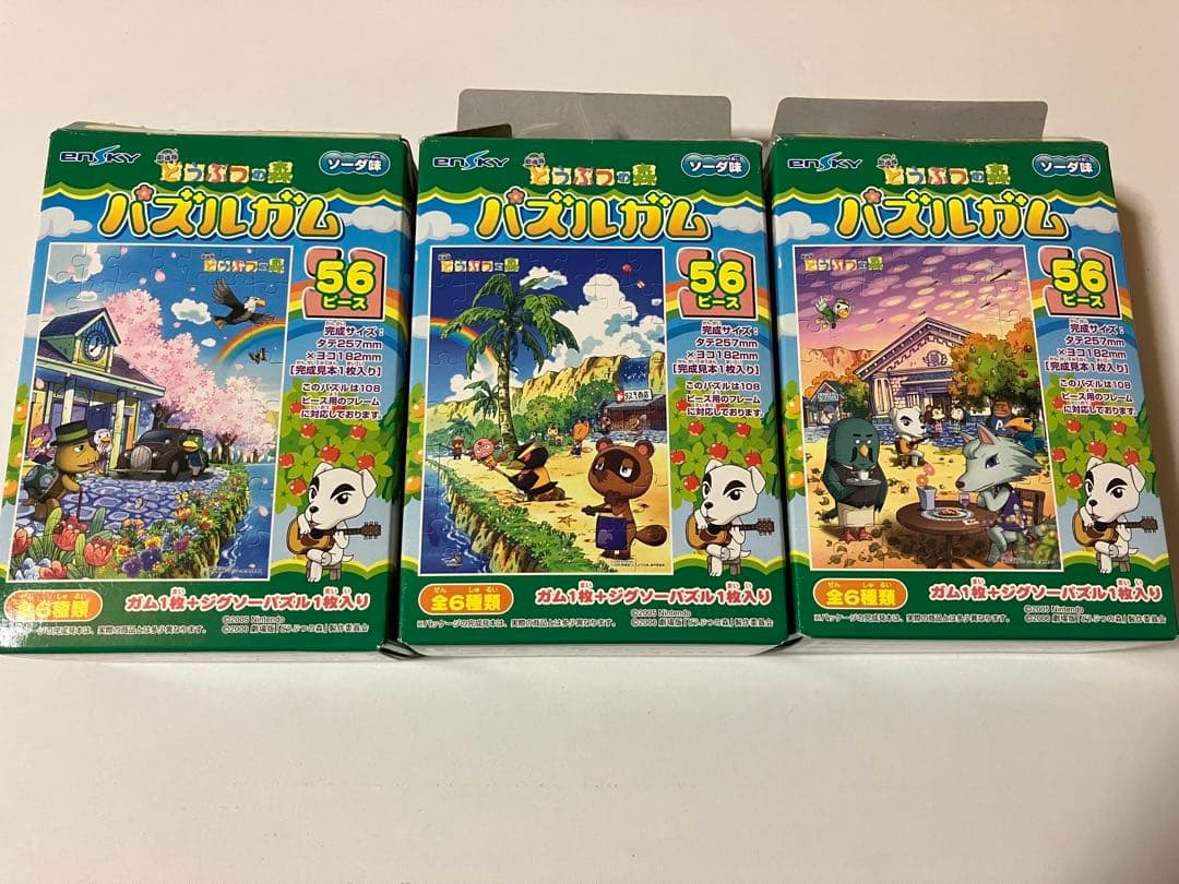 劇場版どうぶつの森 パズルガム 劇場版どうぶつの森 パズルガム