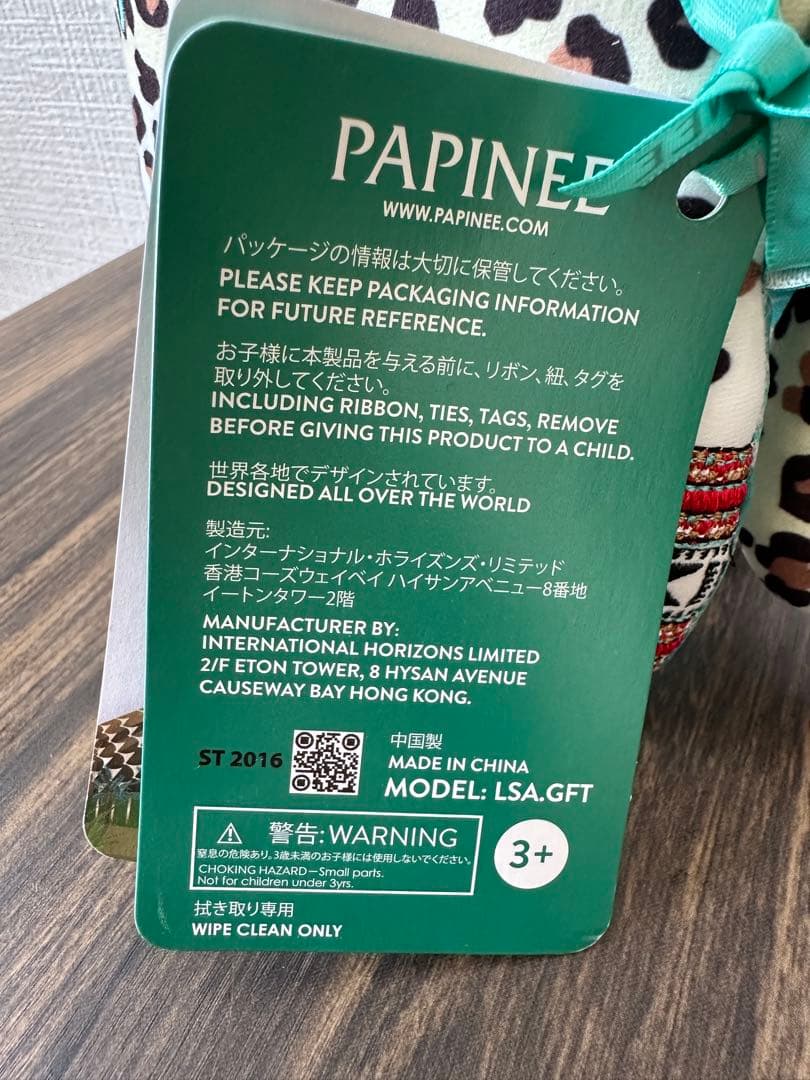 【新品未使用】PAPINEE 大阪万博サウジアラビア館 ぬいぐるみ ニムル