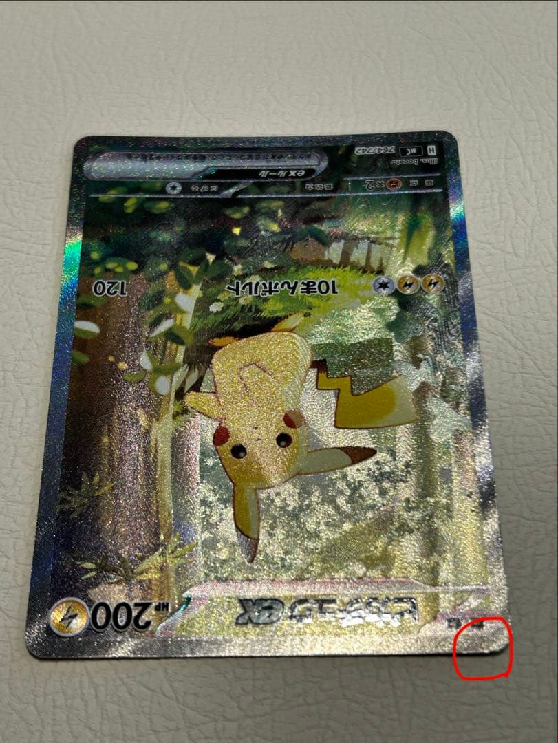 や*ま様 スタートデッキ100 バトルコレクション025ミラーデッキピカチュウe