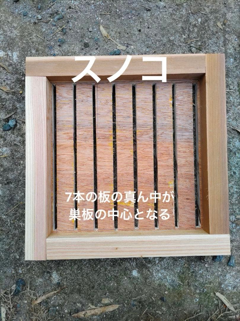 日本蜜蜂 重箱式巣箱4段 スライド底板 付巣門台座 スノコ付き - メルカリ