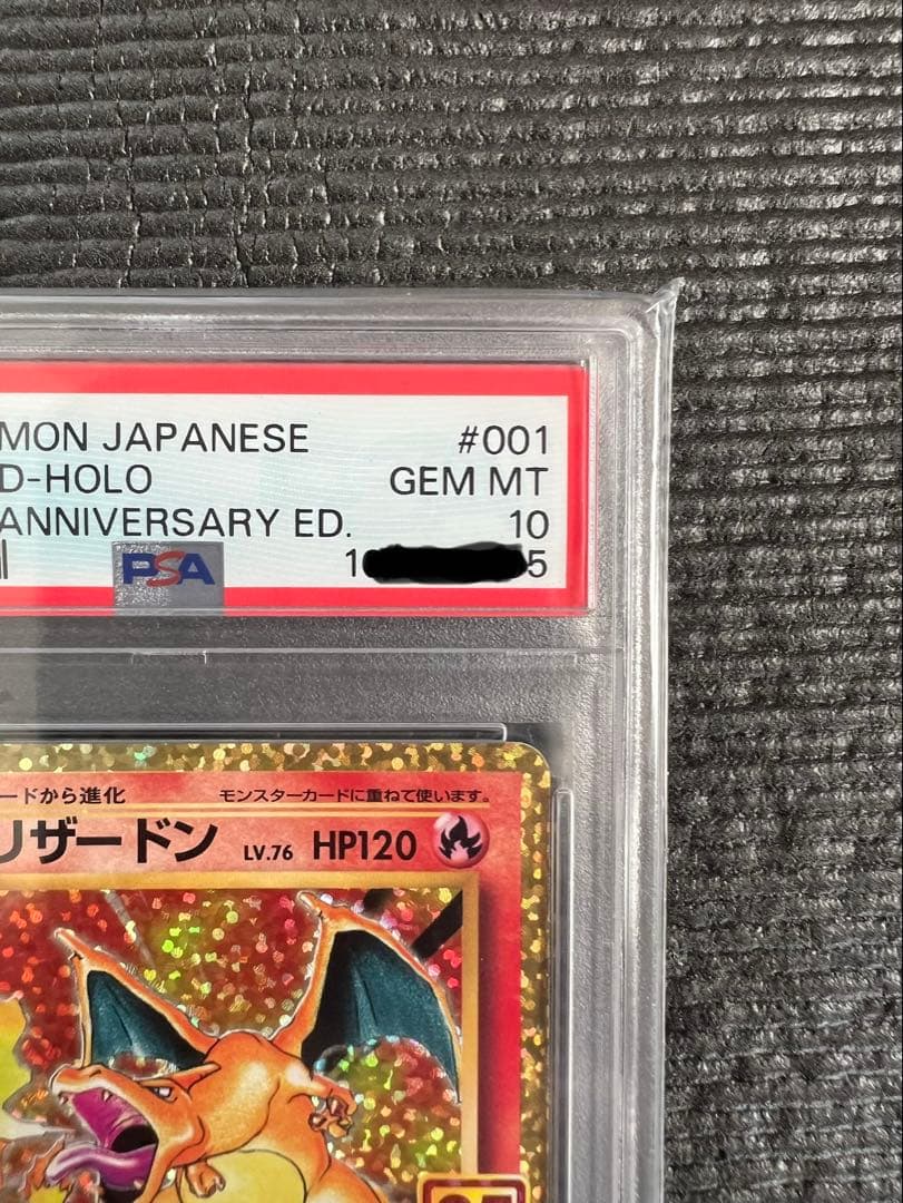 【psa10】2021 ポケモンカード リザードン ホロ 25周年記念