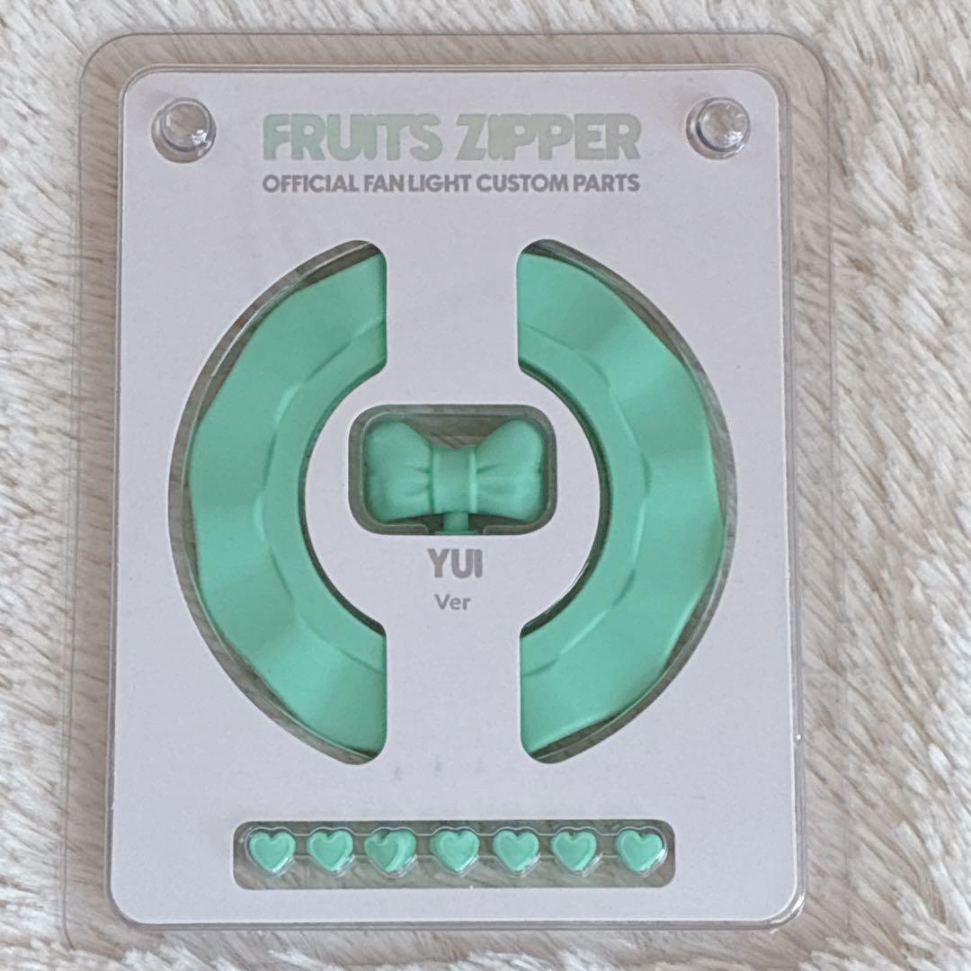 櫻井優衣 ペンライト カスタムパーツ FRUITS ZIPPER 新品未開封 - メルカリ