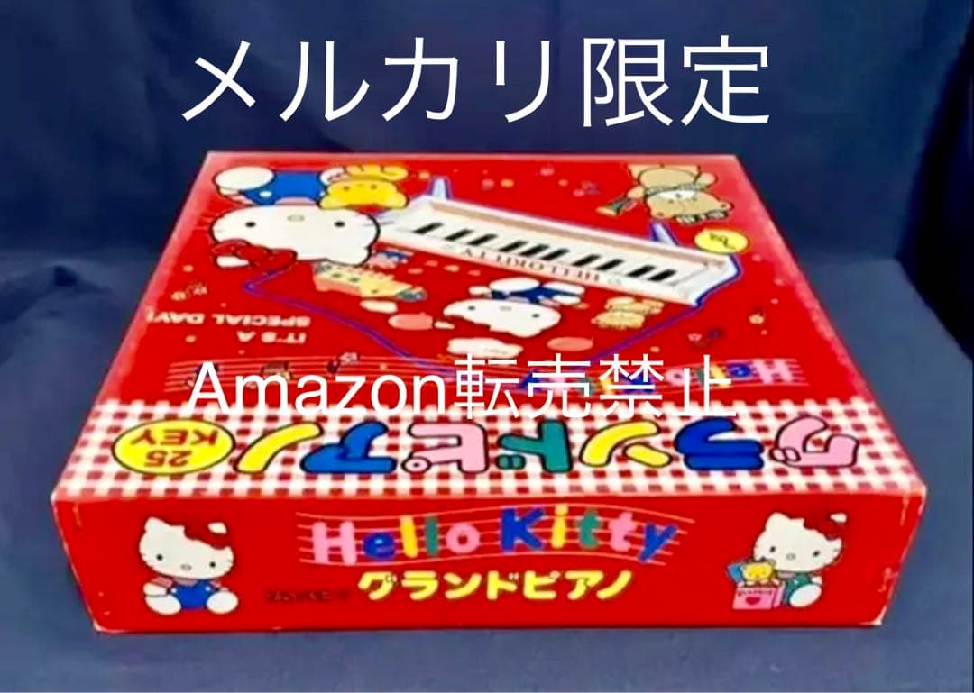 ☆激レア サンリオ ハローキティ グランドピアノ 極美品 昭和レトロ 25KEY