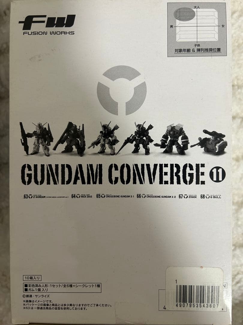 d*2様 【希少】未開封 ガンダムコンバージ 旧弾 BOX 引退 まとめ売り