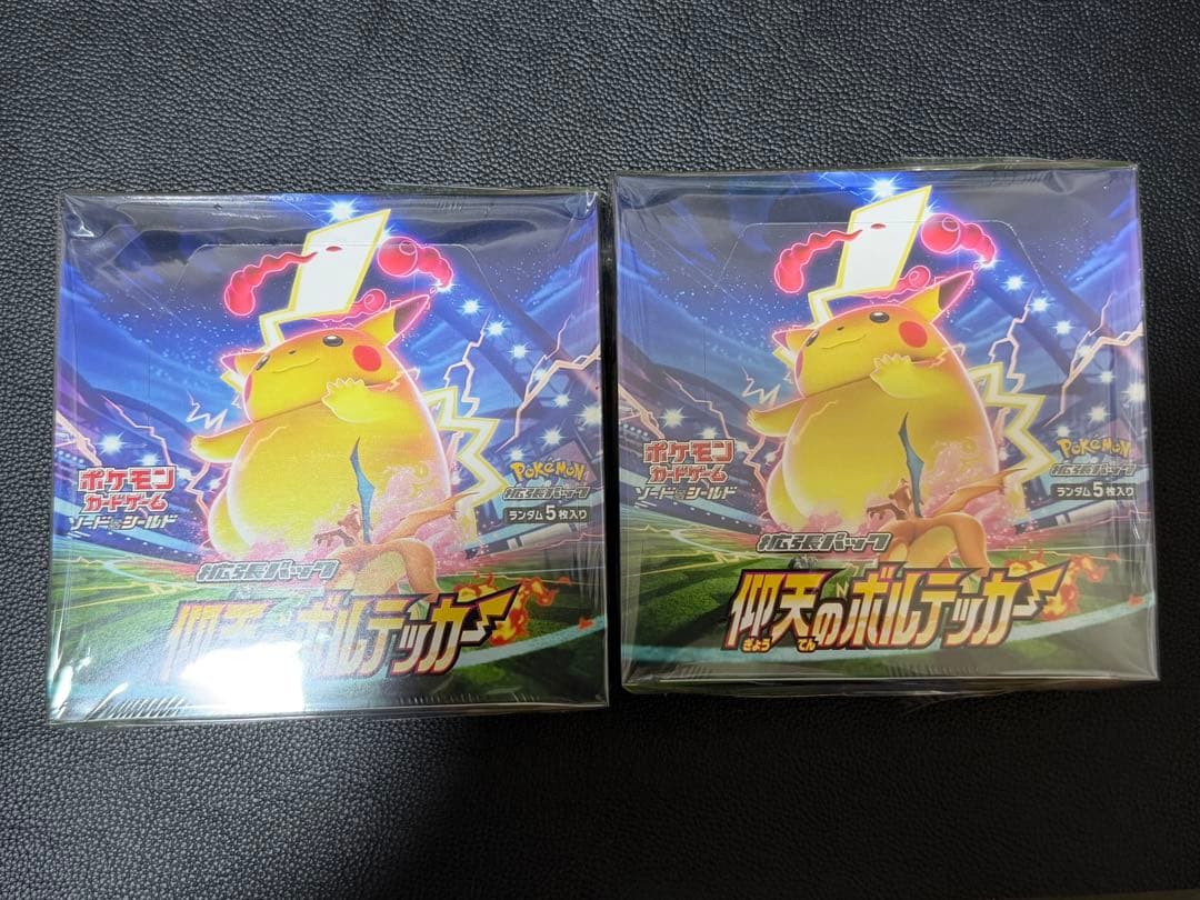 ポケモンカードゲーム 仰天のボルテッカー 未開封ボックス シュリンク