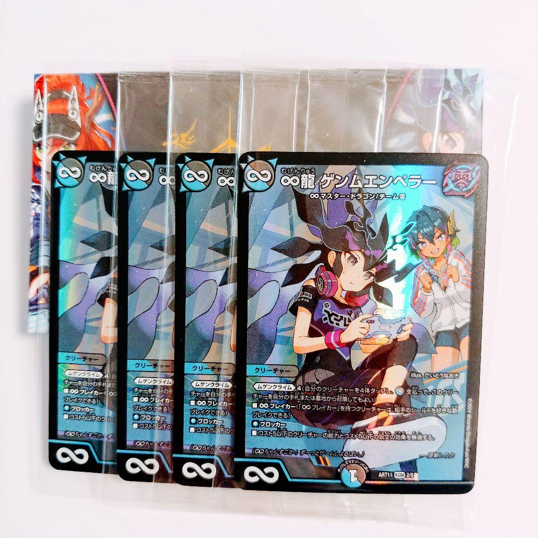 デュエルマスターズ 神アート ドラゴン娘の青春☆パラダイス 未開封3個