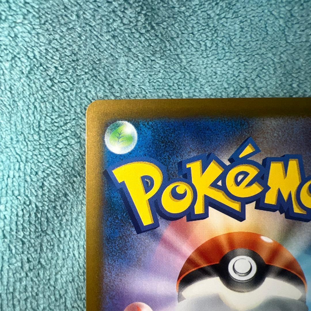 ポケモンカード メガドリーム メガカイリューex SAR&MUR&MA