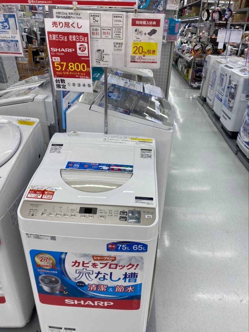 【引取り値引可】SHARP 洗濯乾燥機 5.5kg／乾燥3.5kg｜2020年製
