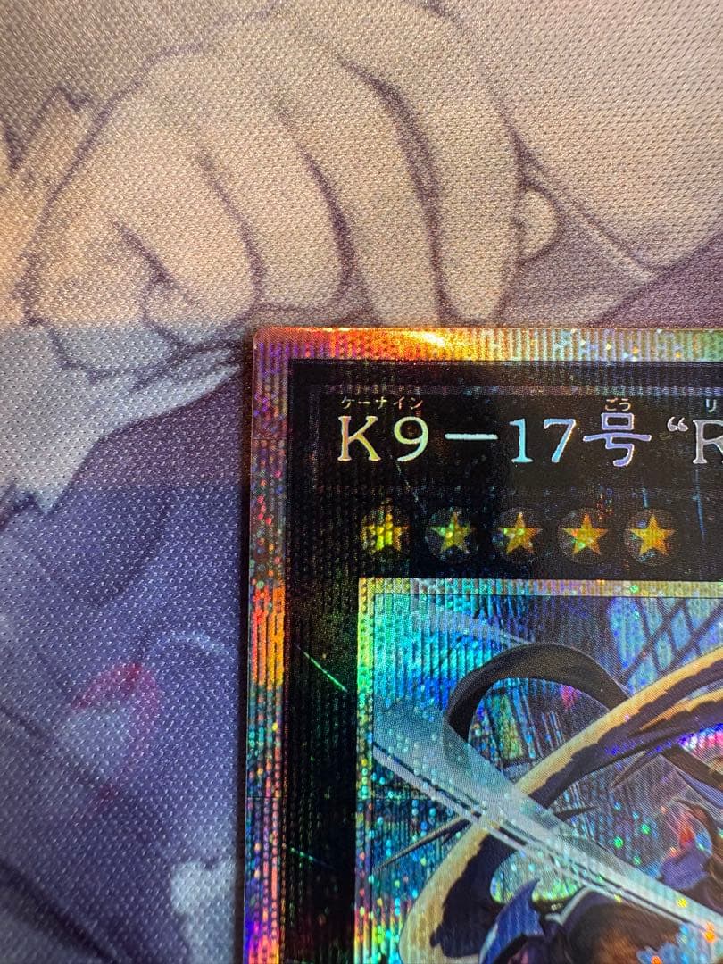 K9-17号 Ripper プリズマティックシークレットレア プリズマ　イズナ