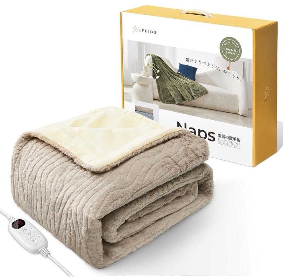 EPEIOS 電気毛布 ラテ 約130cm x 188cm 電気毛布 掛け敷き EPEIOS 188