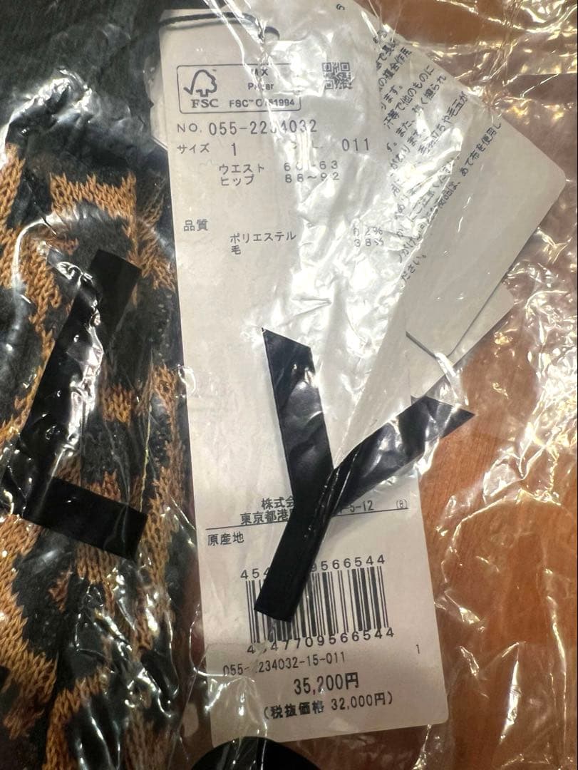 【新品・未使用】パーリゲーツ レオパード×ボーダー　ニットスカート