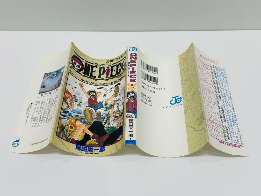 【初版】ONE PIECE 1巻　1997年