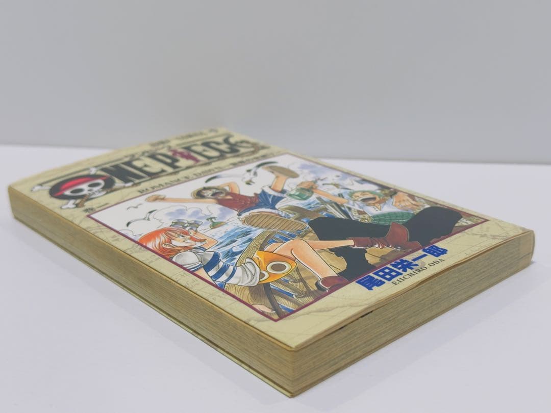 【初版】ONE PIECE 1巻　1997年