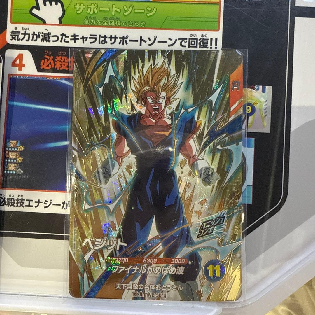 ドラゴンボールスーパーダイバーズベジット GDR SDVA-002 - メルカリ