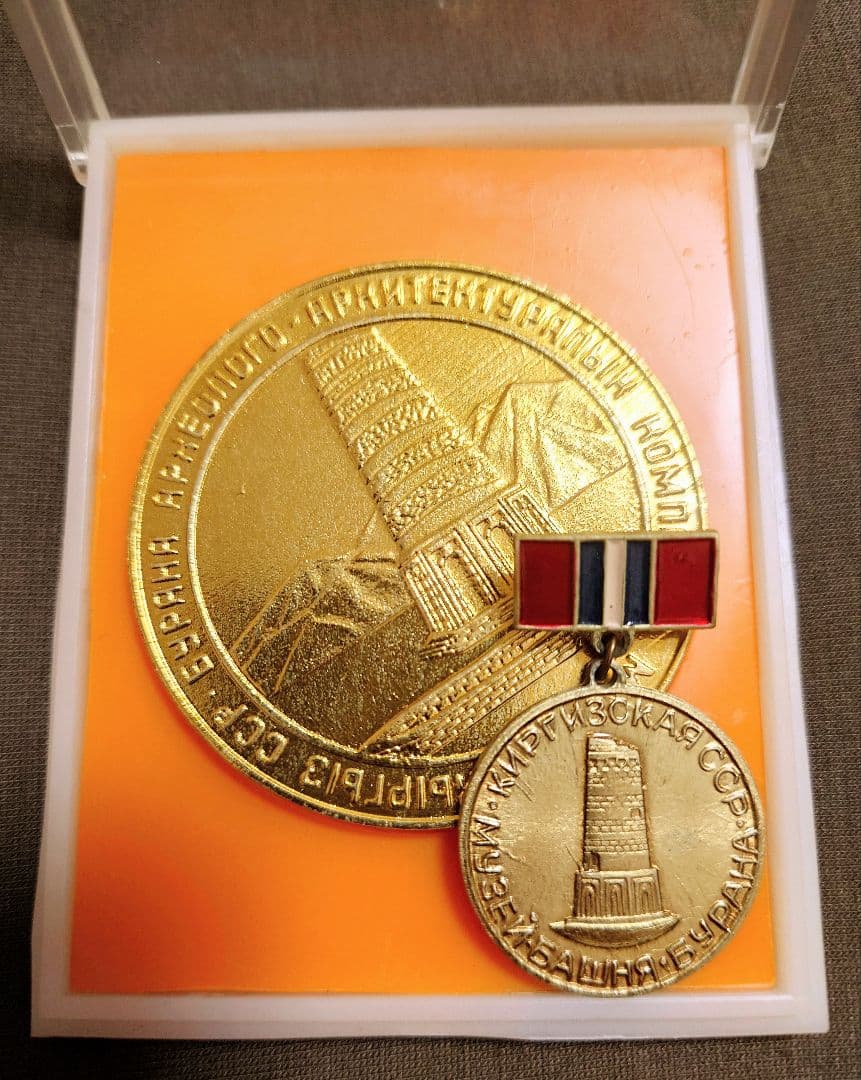 旧キルギス共和国記念メダル おまけ付きの通販はau PAY マーケット