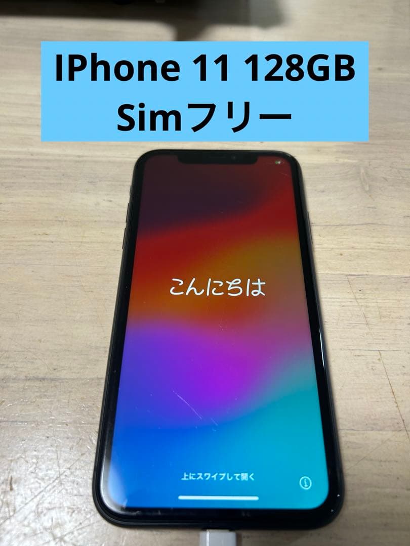 iPhone11 128GB SIMフリー ブラック