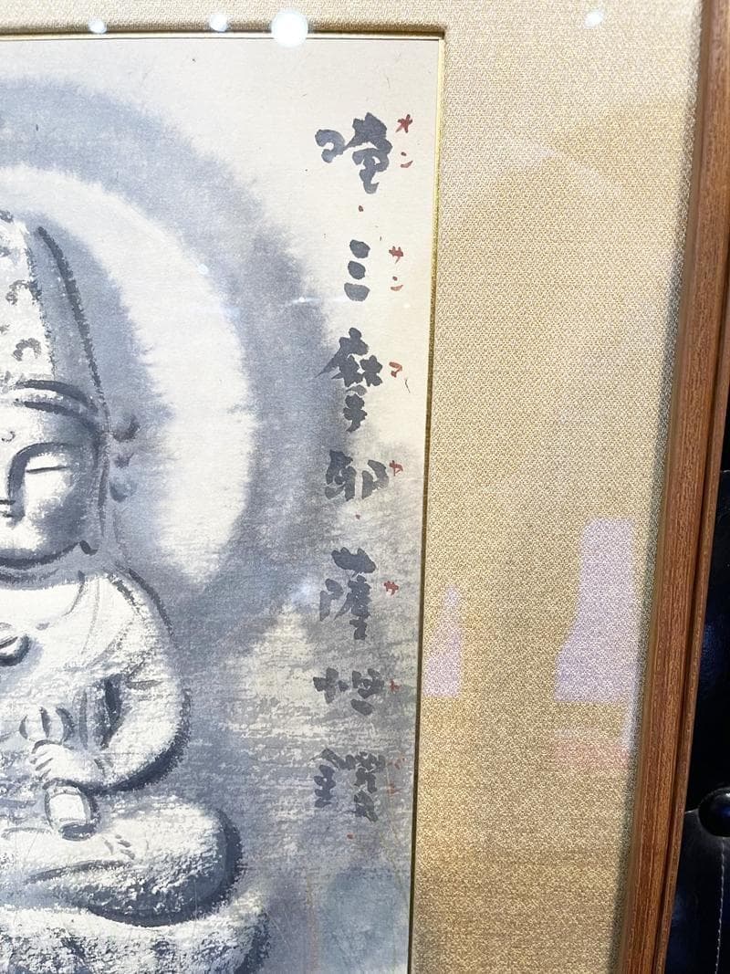 真作保証 孤高の画家 穐月明 普賢菩薩 4号 肉筆 水墨画巨匠 岡崎清光堂