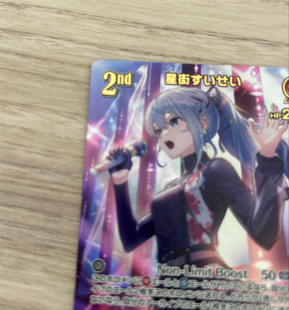 ホロライブ　ホロカ　エンチャントレガリア　星街すいせい　UR