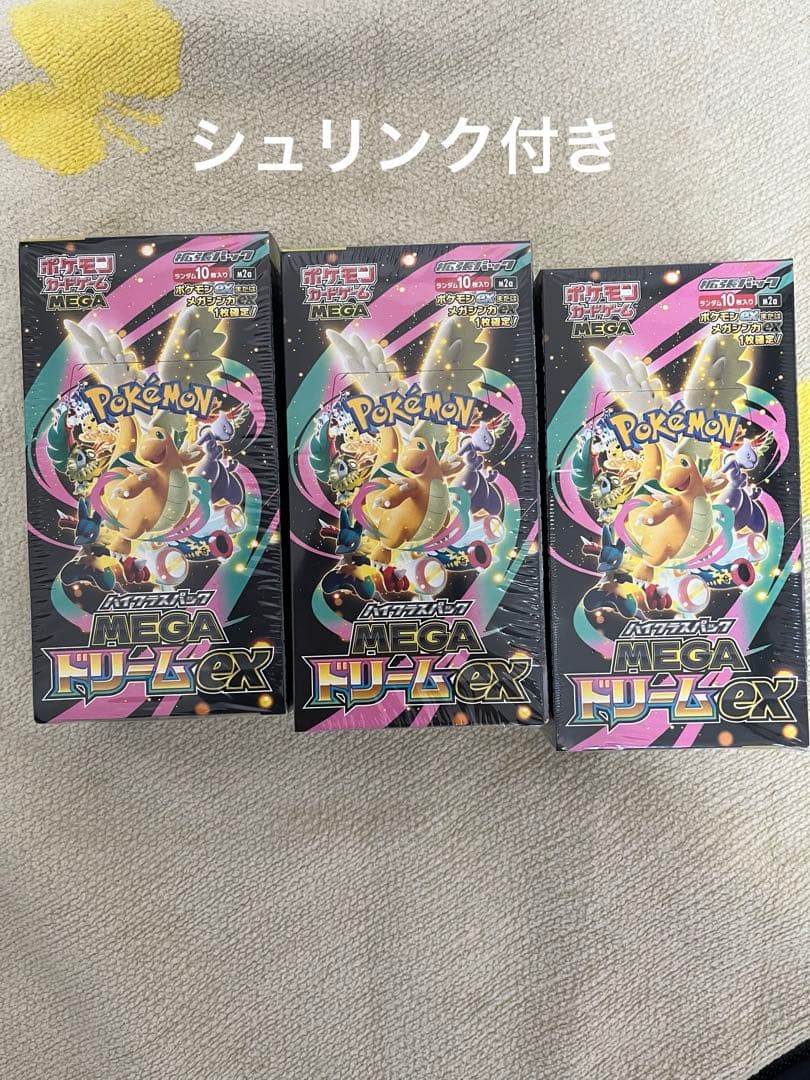 ポケモンカードゲーム MEGA ドリームex 新品未開封シュリンク付き 3BOX