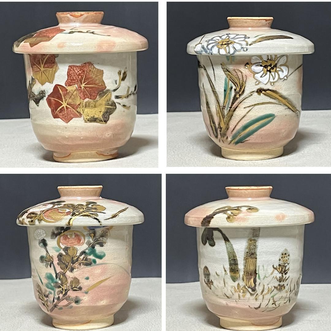 真葛香斎 絵変わり 小吸物碗 五客 共箱 向付 懐石道具 茶道具【k3574】