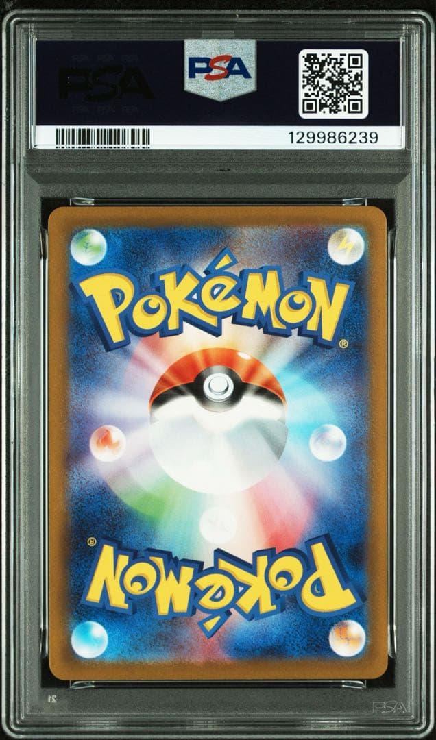 ポケモン　マクドナルド　ハッピーセット　6連番　psa10 ピカチュウ