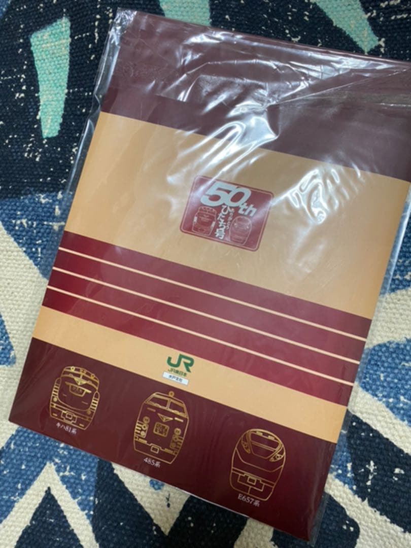ひたち号 50周年記念入場券  JR東日本
